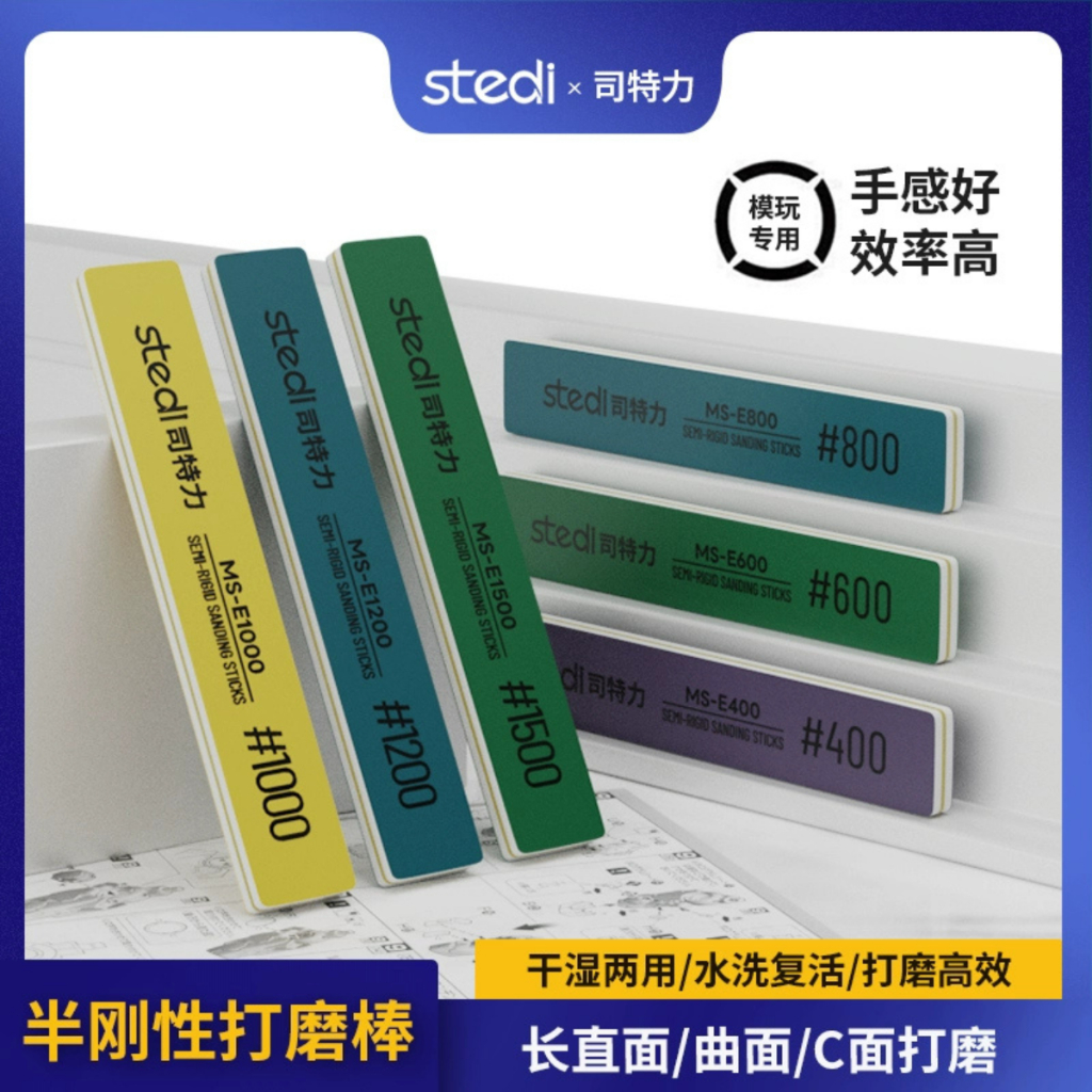 Thanh chà nhám cứng cao cấp Stedi, mài dũa mặt nhựa, dụng cụ đánh bóng