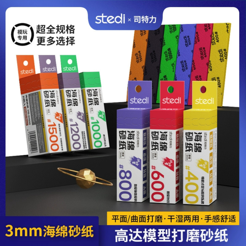 Giấy nhám xốp mô hình Stedi cao cấp 3mm - Đánh bóng Gundam