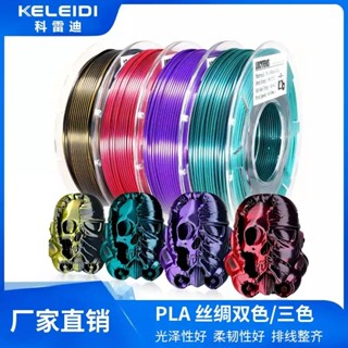 Nhựa in 3d keleidi Pla silk 2 màu 1.75mm cuộn 1kg, 3d filament, dual color