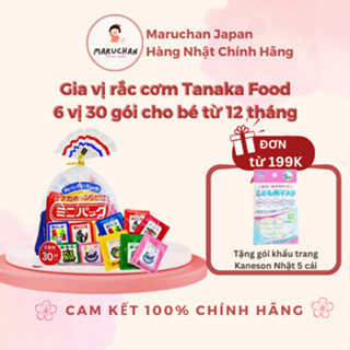 Maruchan - Gia vị rắc cơm Tanaka Food cho bé ăn dặm, gói gia vị trộn cơm Nhật Bản 60G 30 Gói [T10/2025]