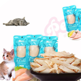 Ức gà tươi Masti cho chó mèo, đồ ăn ăn liền gà hấp cho thú cưng __Cao Pets__