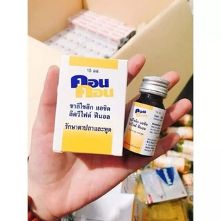 Bôi mụn cóc Con con Thái Lan 15ml