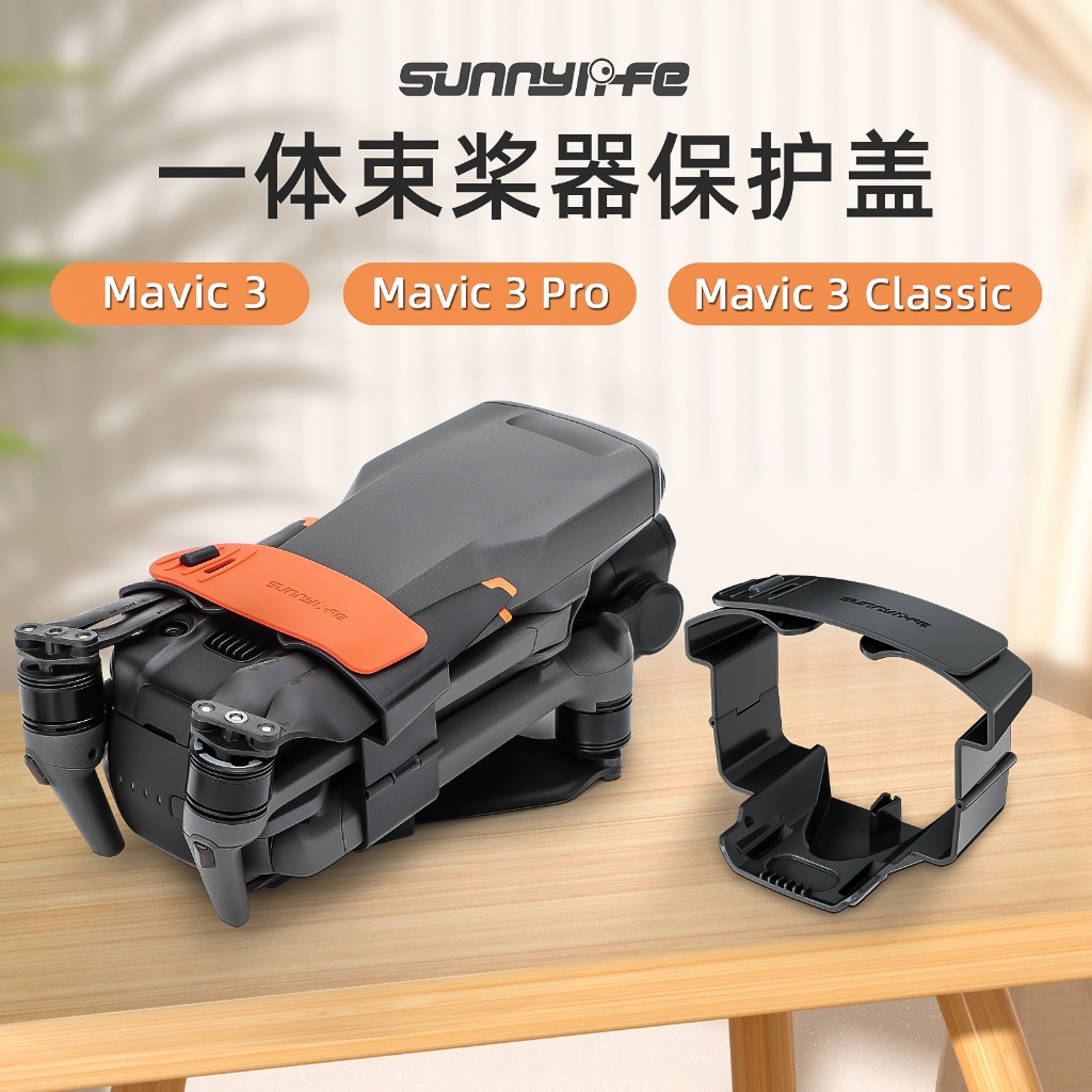 Đai Nẹp Cánh Bảo Vệ Cánh Quạt Phù Hợp Cho Drone DJI Mavic 3/ Mavic 3 Classic/ Mavic 3 Pro – Ticki Dr