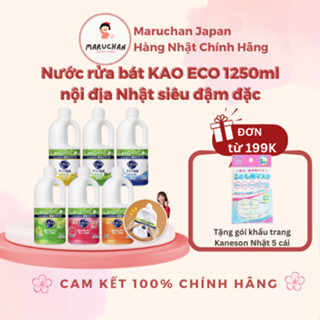 Maruchan - MẪU MỚI ECO - Nước rửa bát Kao 1250ml nội địa Nhật Bản đậm đặc date 2027