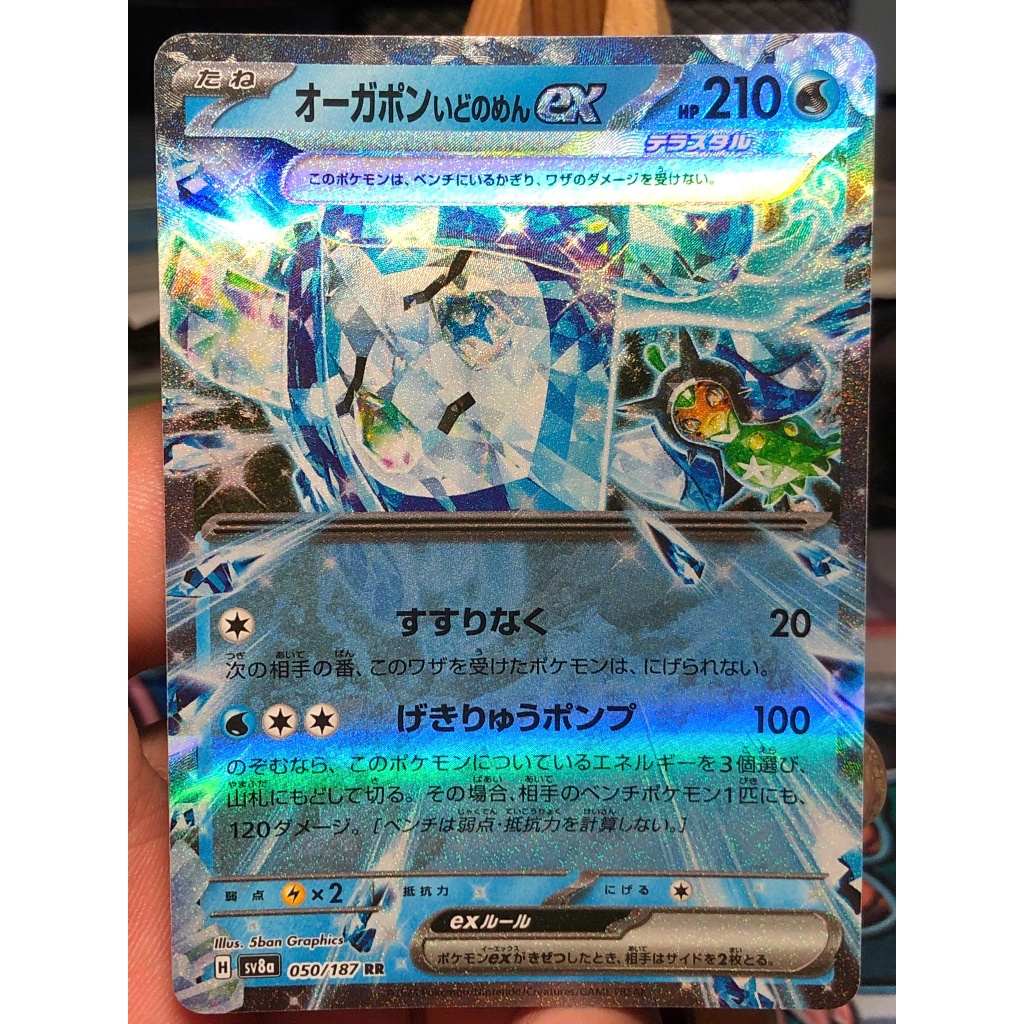 [KW2 Pokemon] [JP] Thẻ Pokemon Wellspring Mask Ogerpon ex RR 050/187