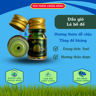  Dầu Thái Lan - Dầu gió Lá bồ đề 5ml  Nắp vàng  - Tăng đề kháng dễ chịu thư giãn sảng khoái. 