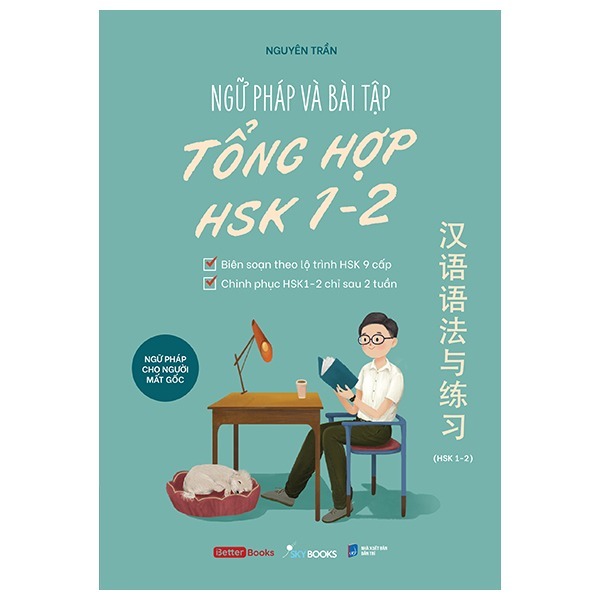 Sách - Ngữ Pháp Và Bài Tập Tổng Hợp HSK 1-2