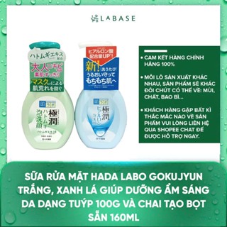 Sữa rửa mặt Hada Labo Gokujyun giúp dưỡng ẩm sáng da dạng tuýp 100g và chai tạo bọt sẵn 160ml