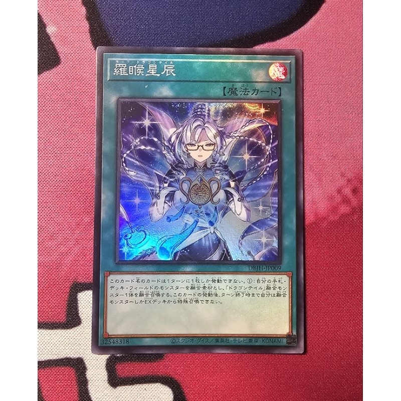 Thẻ bài Yugioh : Rahu Dracotail (OCG)
