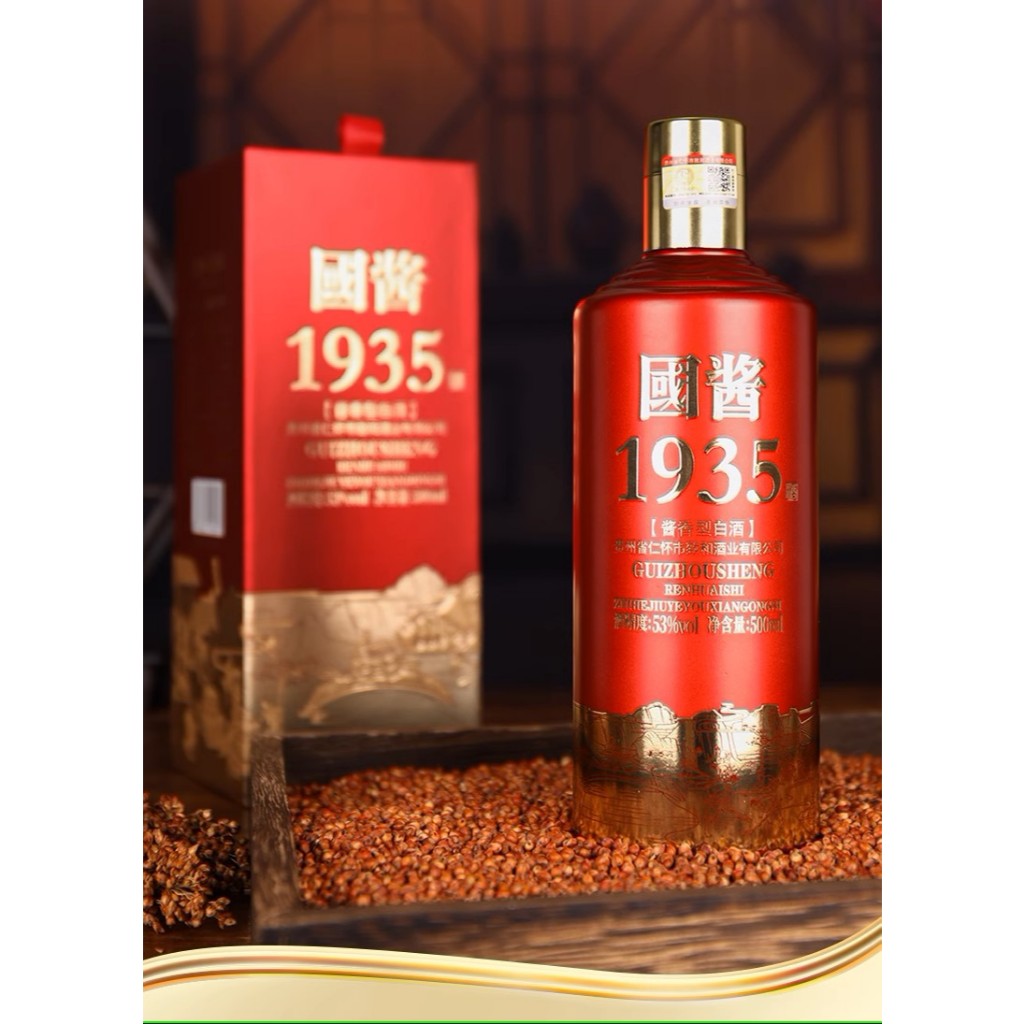 Chai Mao Đài Quý Châu ( YunTun ) Quốc Giang 1935