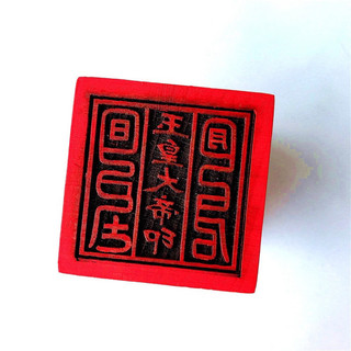 Con dấu , ấn Ngọc hoàng bằng gỗ
