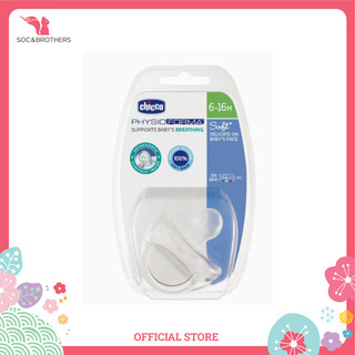 Ti ngậm Chicco Silicon Physio Soft trắng cho bé