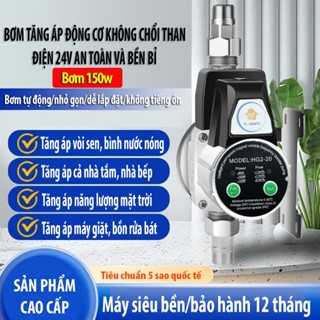 Máy bơm tăng áp 24v TLSMART 150w nhỏ gọn, êm không có tiếng ồn, cực kỳ mạnh mẽ