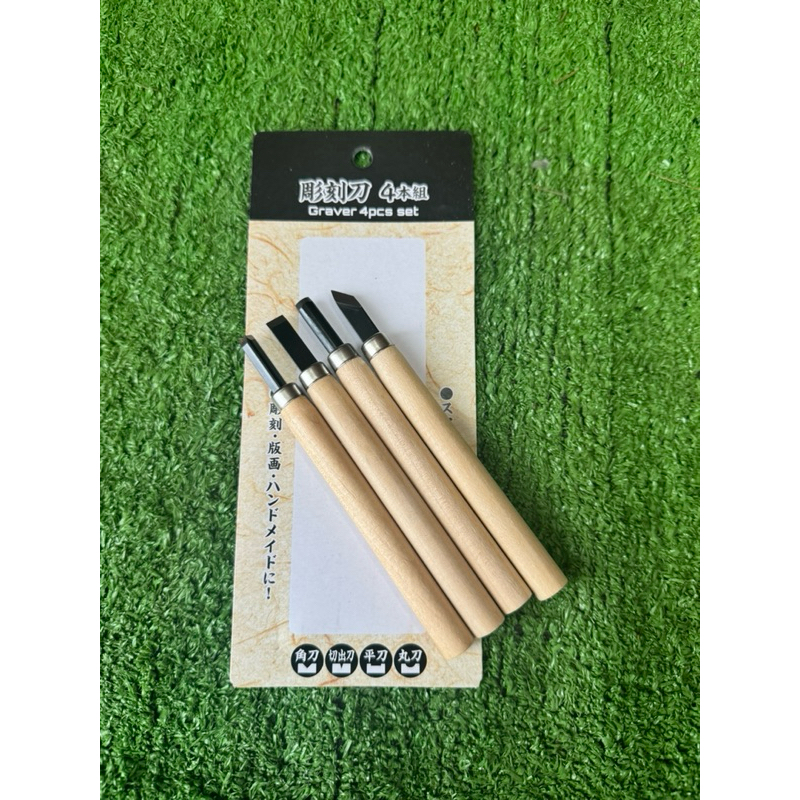 bộ dụng cụ đục điêu khắc gỗ , làm vườn  cây cãnh bonsai mini 4 món