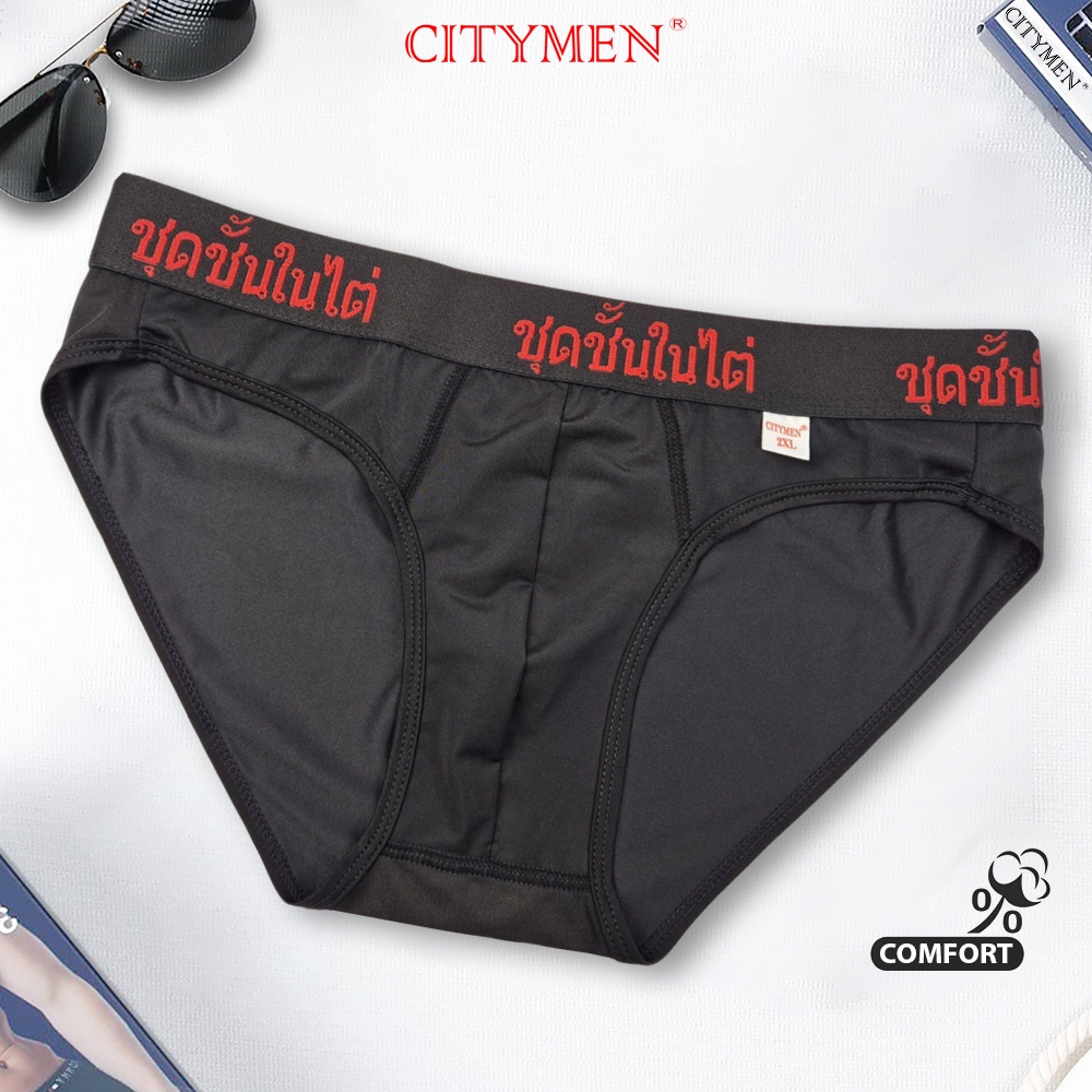 Quần Sịp Nam vải thun lạnh lưng chữ Thái - CITYMEN