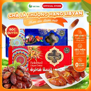 [LOẠI VIP] Chà Là Khô Nguyên Cành - Chà Là Rời Mẫu Mới Hộp Đẹp Dẻo Ngon Không Đường (Hộp 500g)