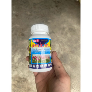captan trị thối nhũn thái lan 50g