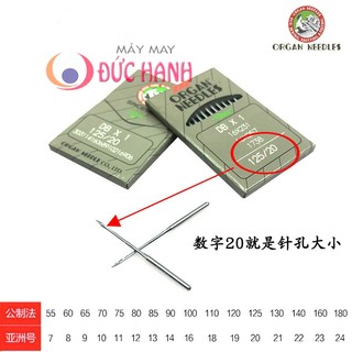 KIM MÁY MAY CÔNG NGHIỆP DBx1- NHẬT (ĐỐC NHỎ)