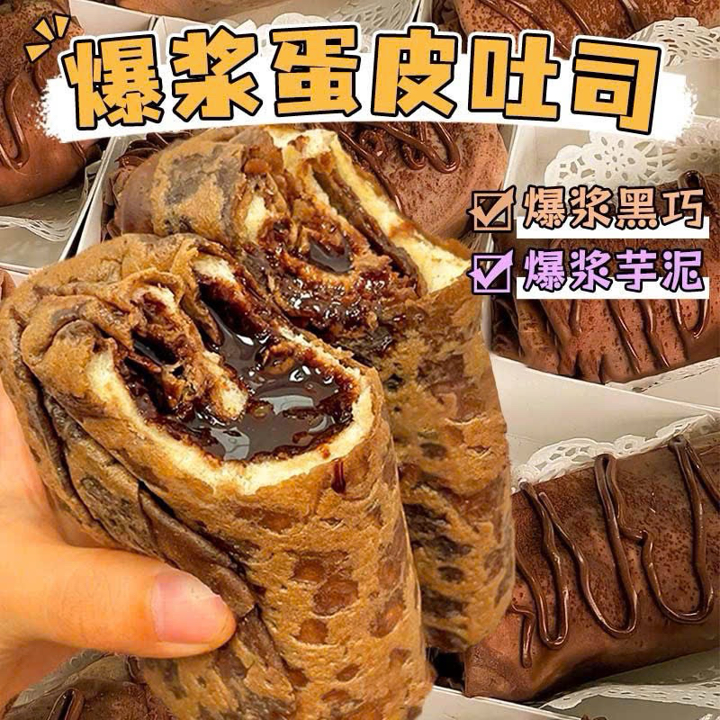 bánh mỳ sanwch sốt socola chảy B39