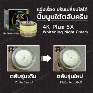 [ JUNHEE AUTH ] Kem 4K Plus dưỡng trắng da giảm mụn ban đêm Thái Lan