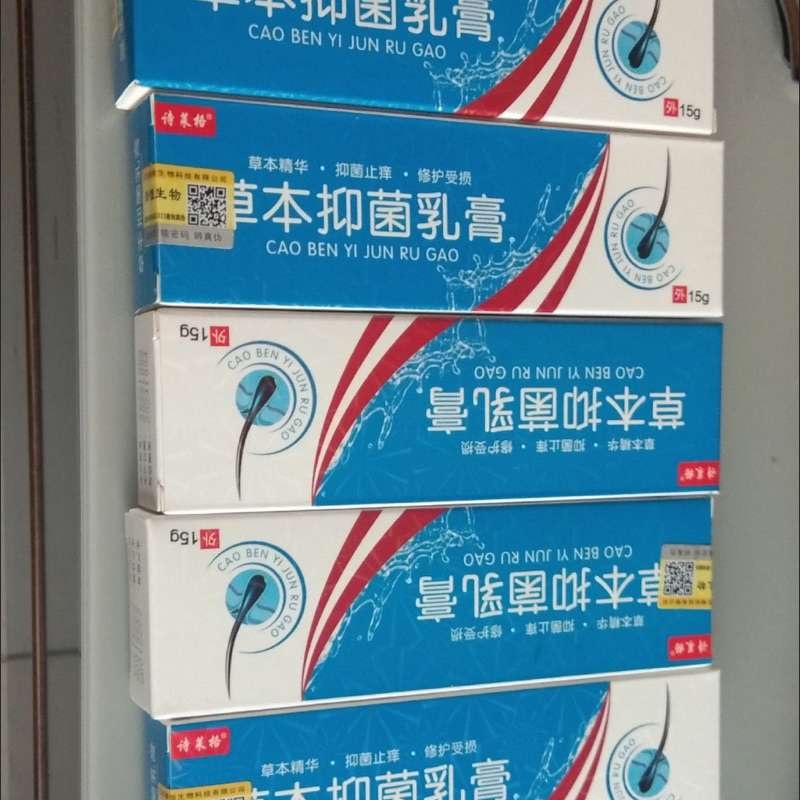 Kem Thảo Dược Kháng Khuẩn Đông Y Giảm Ngứa,Giảm Mụn,Giảm Viêm Nang Lông -Kem Bôi Giảm Ngứa Cơ Thể 15gr