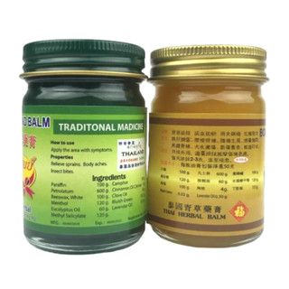 Dầu Cù Là Bow Tip 50g - Thai Herbal Balm nội địa Thái Lan, Dầu Thái xoa bóp giảm đau Bowtip