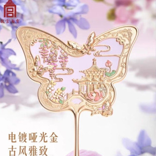 [ORDER] Gương cầm tay Điệp Ngự Hoa Uyển phong cách cổ trang quà lưu niệm bảo tàng cố cung Tử Cấm Thành