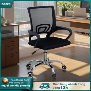 IB Ghế văn phòng tựa lưng xoay văn phòng Ghế làm việc học sinh Đệm êm Khung chắc Thoáng khí Nâng hạ