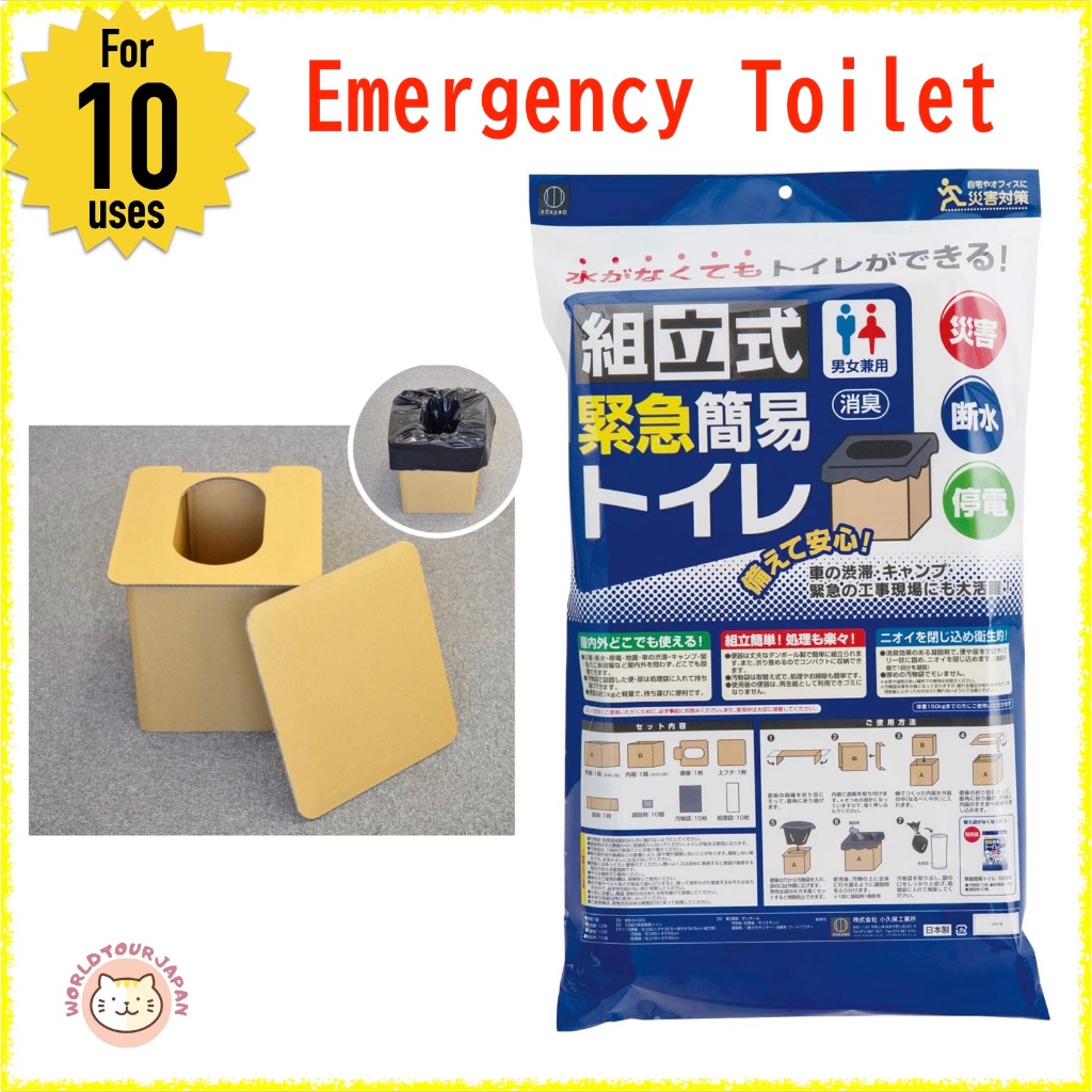 Emergency Kit / Emergency Toilet with Cardboard Toilet Bowl / 10 coagulants, 10 bags and 1 Toilet Bo