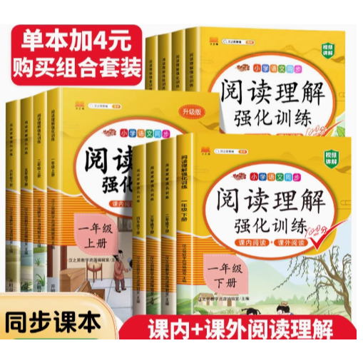 Vở Luyện Kỹ Năng Đọc Hiểu HSK 1-5