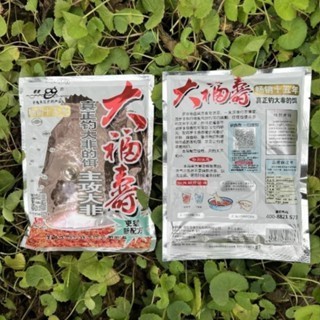 Rô lão Quỷ