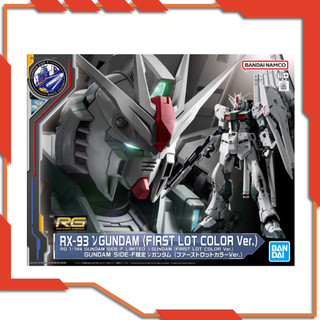  Mô hình lắp ráp RG Side-F Limited RX-93 Nu Gundam  First Lot Color Ver.  tỉ lệ 1 144 - Chính hãng Bandai 