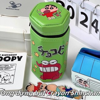  Hộp Bút Hoạt Hình Shin-Chan Da PU - Dễ Thương, Dành Cho Học Sinh,Pen holder, Pencil case