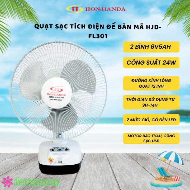 QUẠT SẠC ĐIỆN HONJIDA HJD-FL 301 ( 2 bình)