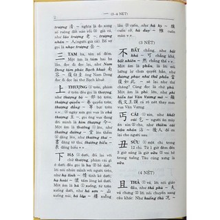 Sách - Hán Việt Tự Điển (Thiều Chửu, bìa vàng, tái bản)