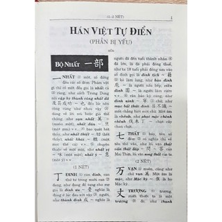 Sách - Hán Việt Tự Điển (Thiều Chửu, bìa vàng, tái bản)
