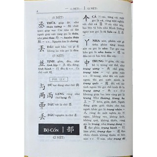 Sách - Hán Việt Tự Điển (Thiều Chửu, bìa vàng, tái bản)