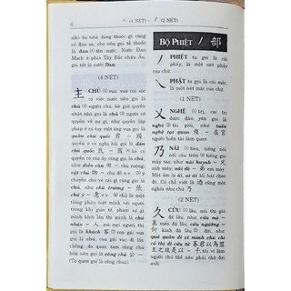 Sách - Hán Việt Tự Điển (Thiều Chửu, bìa vàng, tái bản)