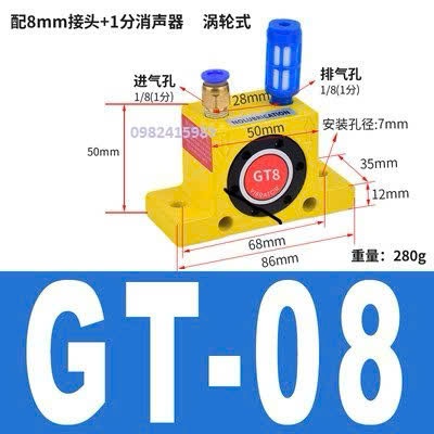 Bộ rung khí nén dòng GT: GT08 / GT10 / GT20 / GT25