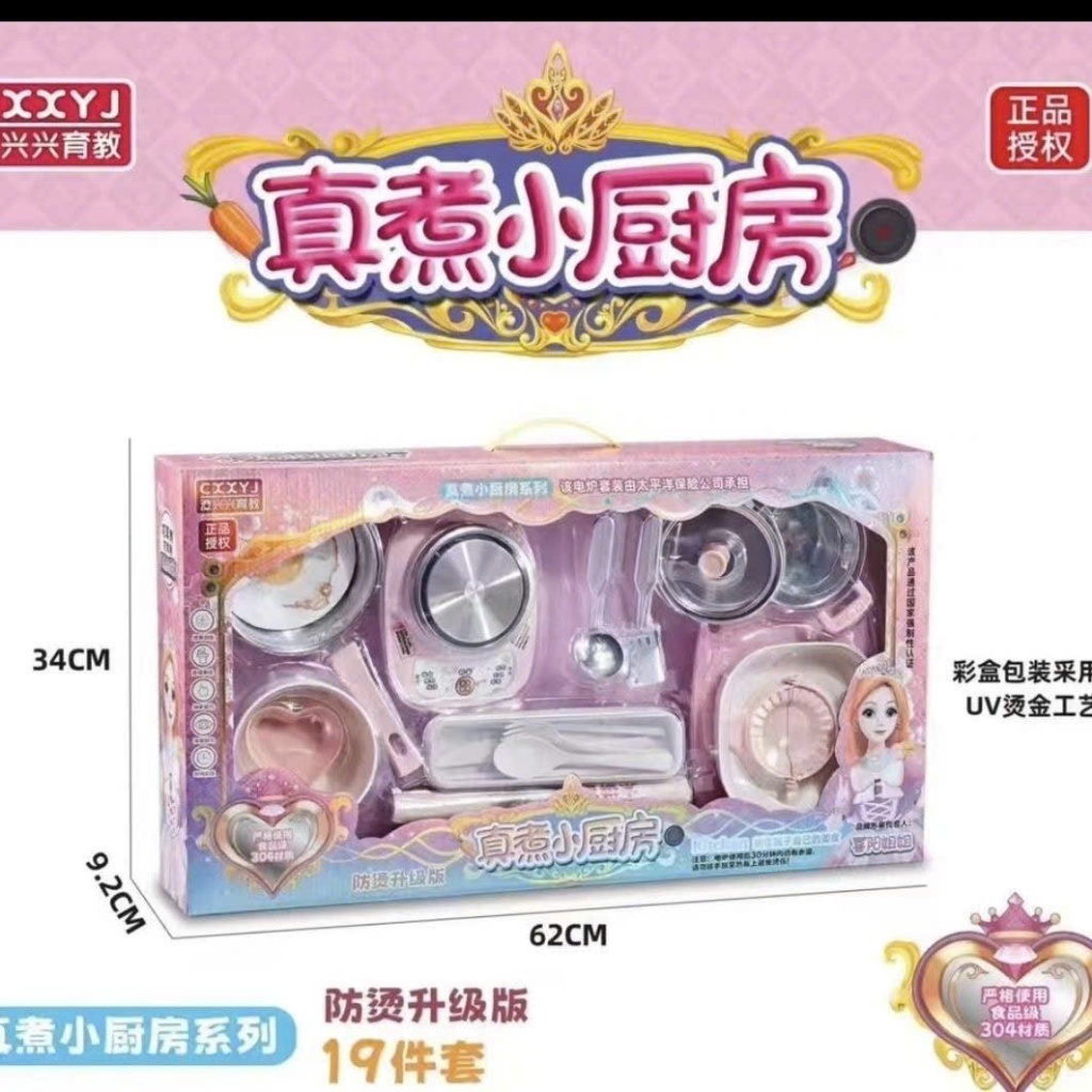 Đồ chơi dụng cụ nhà bếp nấu ăn thật mini cho bé kèm nhiều phụ kiện giúp bé tự nấu được các món đồ ăn