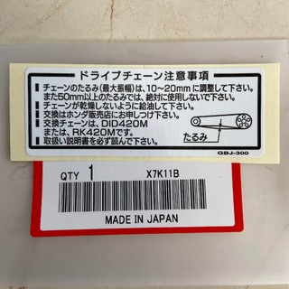 Tem chắn xích (tem carte) Cub, CD50, CD90, NSR50 (tem B) chính hãng Honda