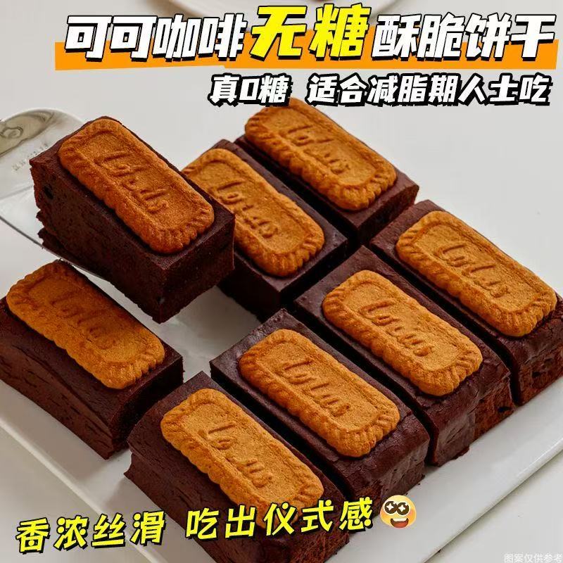 Bánh quy  socola bánh soda mè đen muối biển không đường mặn soda nhỏ ăn vặt
