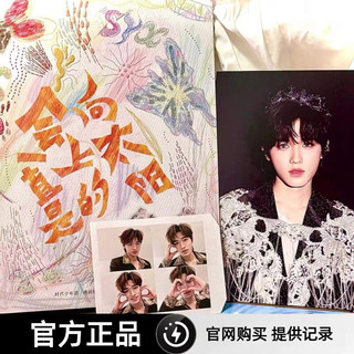 hàng chính hãng concert [lâu gian lâu] TNT Thời Đại Thiếu Niên Đoàn Mã Gia Kỳ Đinh Trình Hâm Tống Á Hiên Lưu Diệu Văn