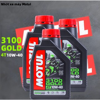   Dầu Nhớt  MOTUL GOLD 3100  4T  10W40   1lít   Cao Cấp Cho Xe Số Và Côn Tay Dầu bôi trơn 