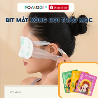 Mặt nạ xông hơi mắt FOMODI chườm nóng mắt giúp thư giãn và giảm đau mỏi