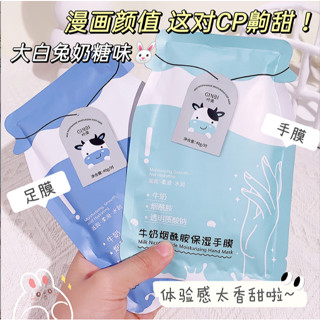 COMBO 10 MIẾNG Mặt Nạ Ủ Tay Ủ Chân GINBI dáng ngắn - Chiết xuất SỮA BÒ