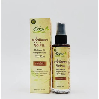  Dầu Xoa Bóp Thảo Dược Wangwan Thái Lan Chai 60ml – Hỗ Trợ Giảm Nhức Mỏi Thư Giãn Gân Cơ Vai Gáy 