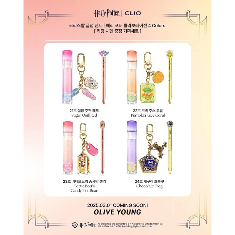 Son Clio harry potter