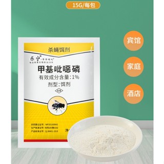 Thuốc diệt ruồi - diệt muỗi - diệt kiến - diệt gián ... sản phẩm bán hơn 20 năm nội địa Trung Quốc