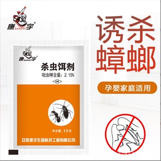 Kiến - Gián - thuốc diệt kiến, thuốc diệt gián